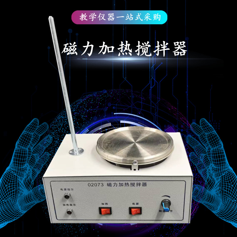 教學儀器